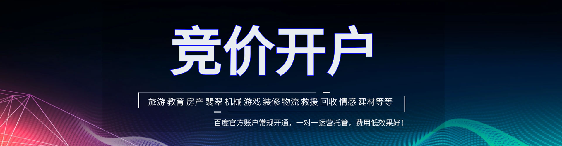 宣恩百度竞价托管